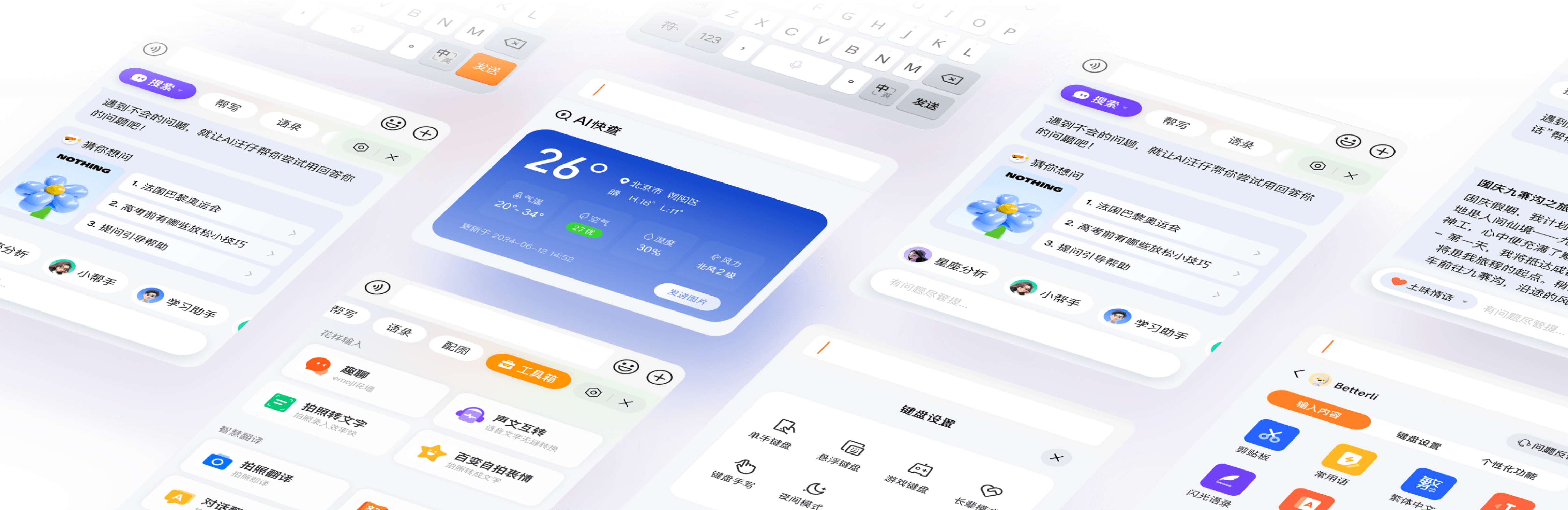 移动端全新视觉风格
